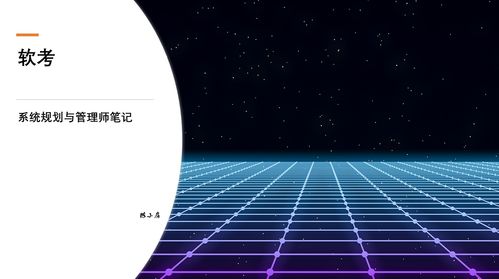 第2篇 信息技術(shù)知識(shí)1