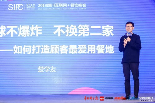 A面新零售，B面新餐飲 四川互聯(lián)網(wǎng)餐飲峰會(huì)深度解析新商業(yè)與食品互聯(lián)網(wǎng)銷售